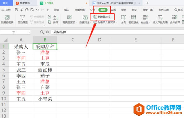 WPS Excel ΄h϶(g)l؏(f)(xing)