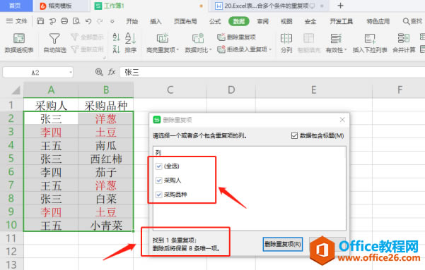 WPS Excel ΄h϶(g)l؏(f)(xing)