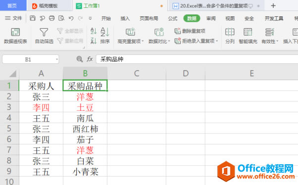 WPS Excel ΄h϶l؏