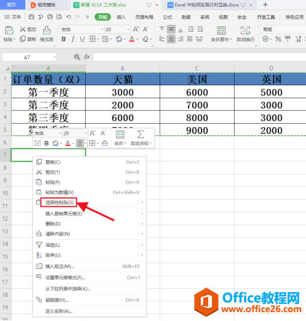 WPS Excel лQ