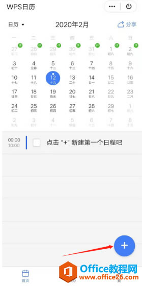 ʹWPS Office֙C͑՚v
