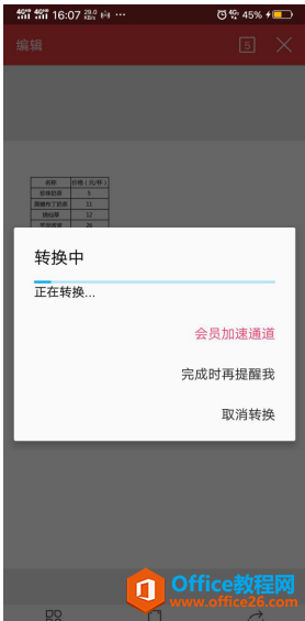 ʹWPS Office֙C(j)͑PDFD(zhun)Excel