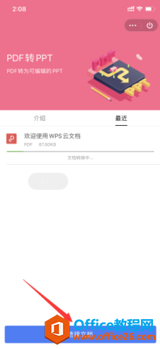 ʹ WPS Office֙C͑ PDF D PPT 