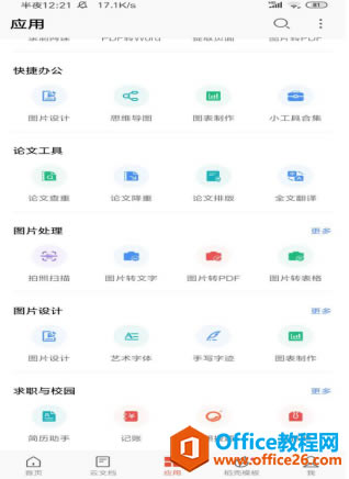 ʹ WPS Office ֙CՒ輼