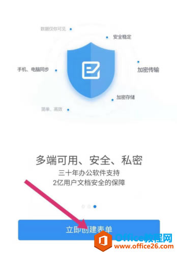ʹWPS Office ֙Cıι