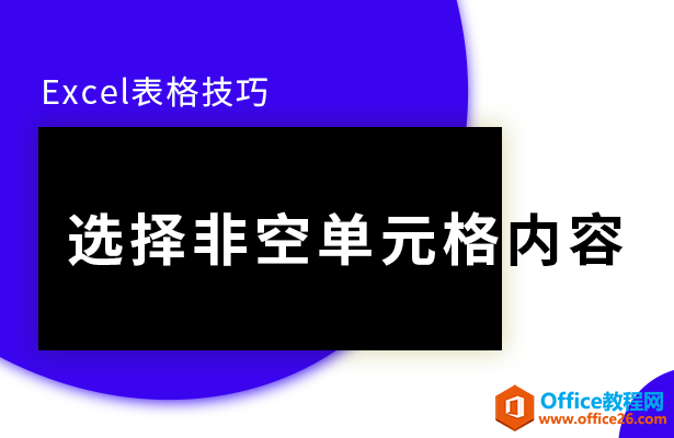 ExcelxǿՆԪ(ni)