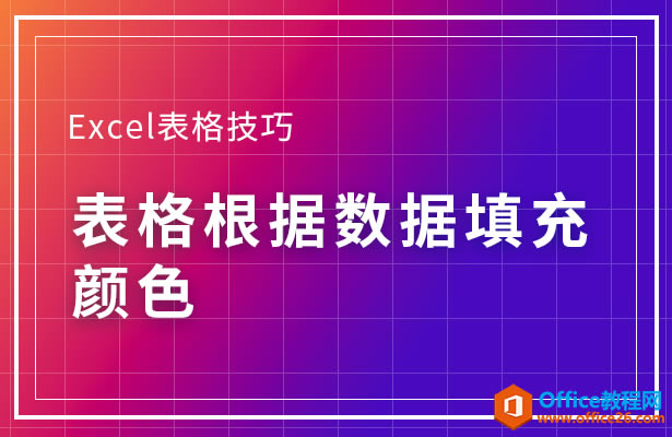 Excel(j)(sh)(j)ɫ