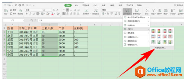 WPS(j)(sh)(j)ɫ,excel(j)(sh)(j)ɫ