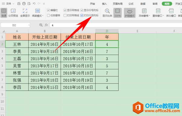 WPS excel̖И(bio)\
