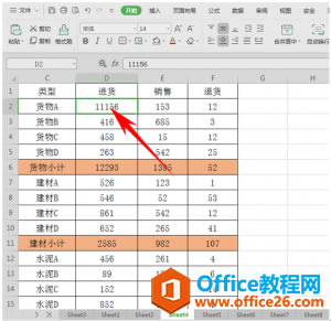WPS(sh)(j)Ԅ(dng),excel(sh)(j)Ԅ(dng)