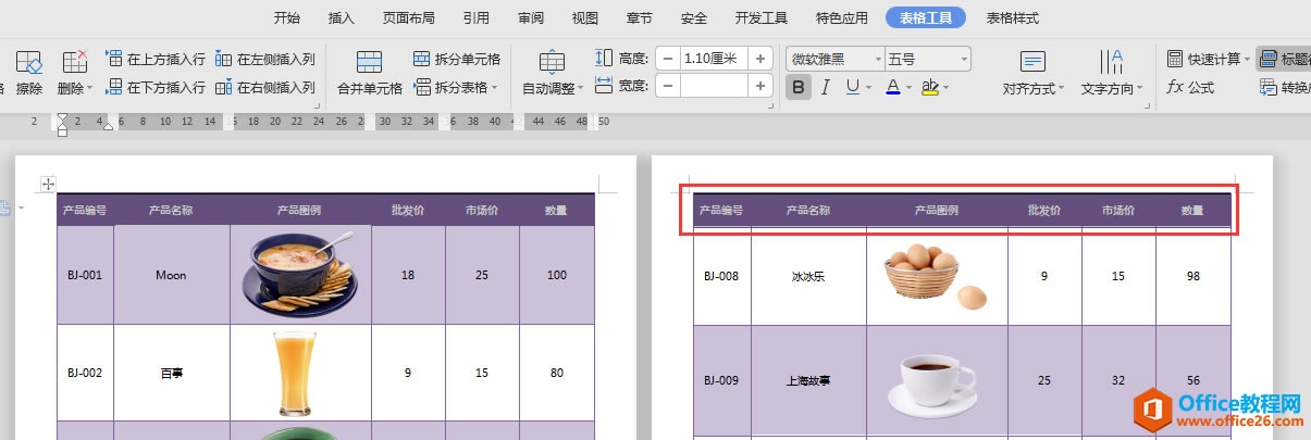 WPS excel퓱ÿ퓶И}ԓ̎