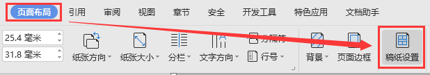 WPS wordѸO(sh)ø弈ʽ
