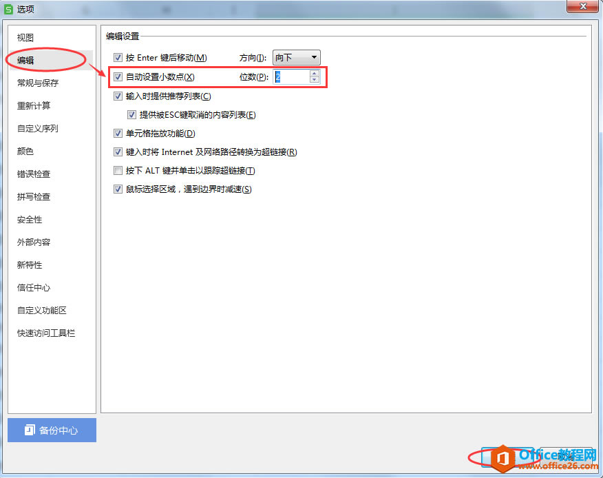 WPS excel딵(sh)(j)rԄС(sh)c(din)