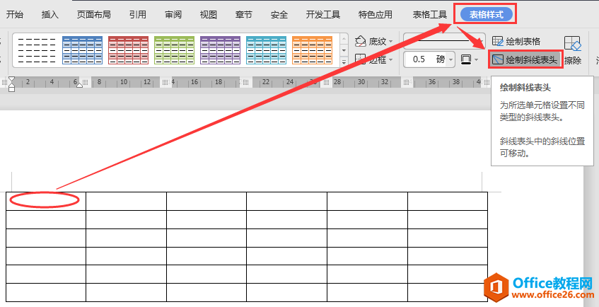 WPS制作斜線表頭,excel制作斜線表頭