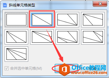 WPS制作斜線表頭,excel制作斜線表頭