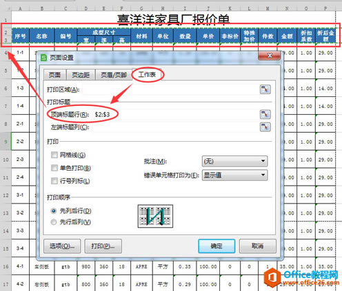 WPS excel퓴ӡrμϘ}퓴a