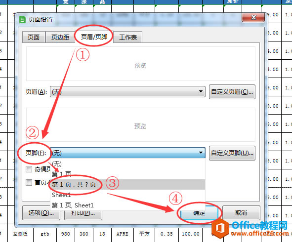 WPS excel퓴ӡrμϘ}퓴a