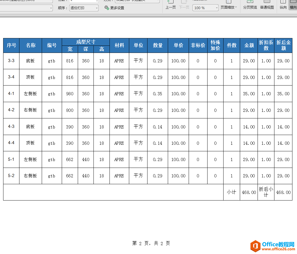 WPS excel퓴ӡrμϘ}퓴a