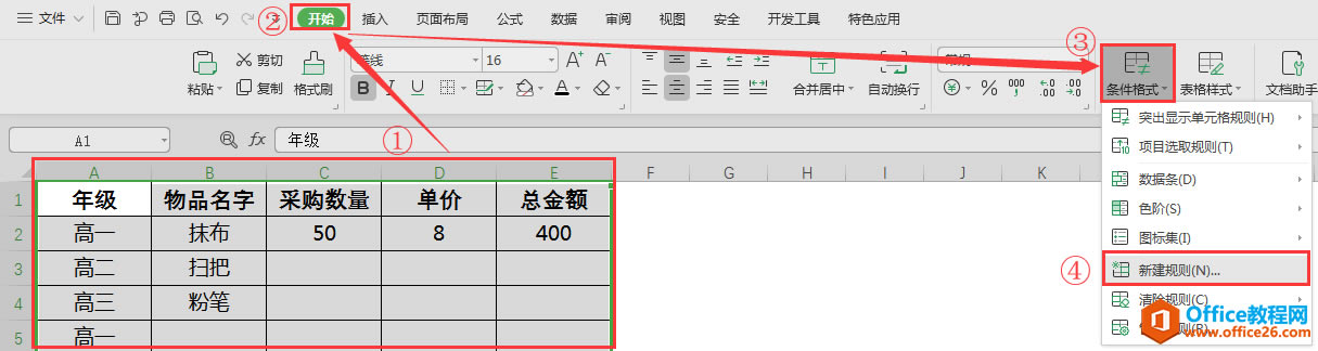 WPS excelݔݼԄɫ2