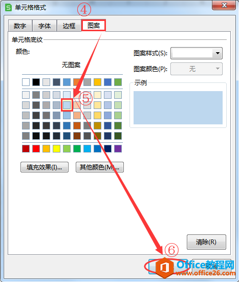 WPS excelݔݼԄɫ4