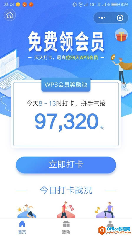 WϵУWPSTMIȡȫԣ@ģ