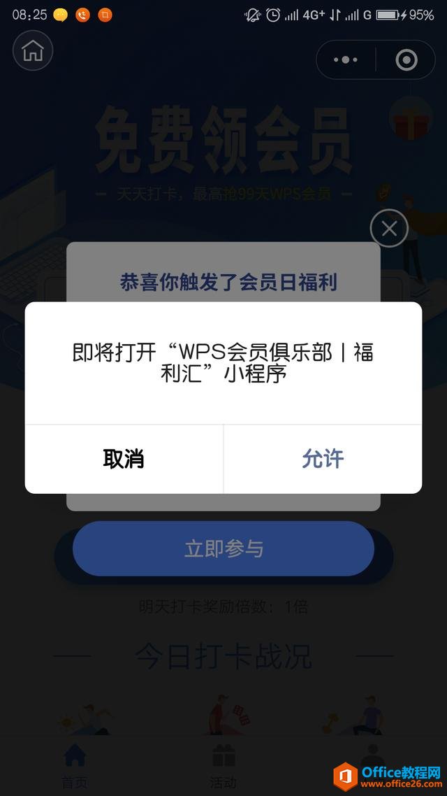 WϵУWPSTMIȡȫԣ@ģ