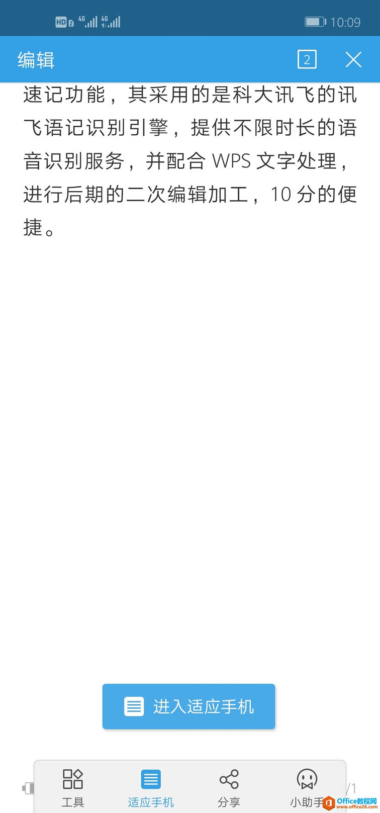 WϵУWPSƄӶơZӛޕrL|(zh)ZRe