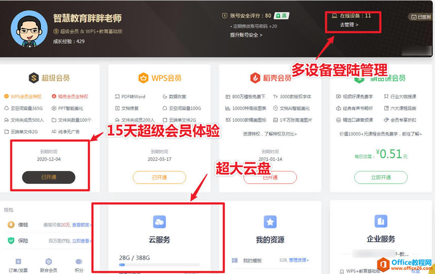 W(xu)ϵУWPS2021Ȱ棬AI+kf(xi)淨
