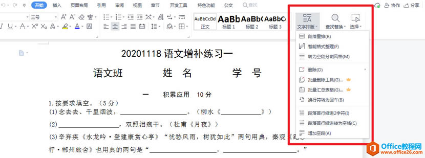 W(xu)ϵУWPS2021Ȱ棬AI+kf(xi)淨