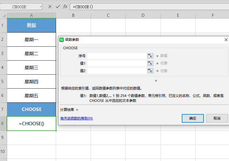 WPS excelCHOOSEYx
