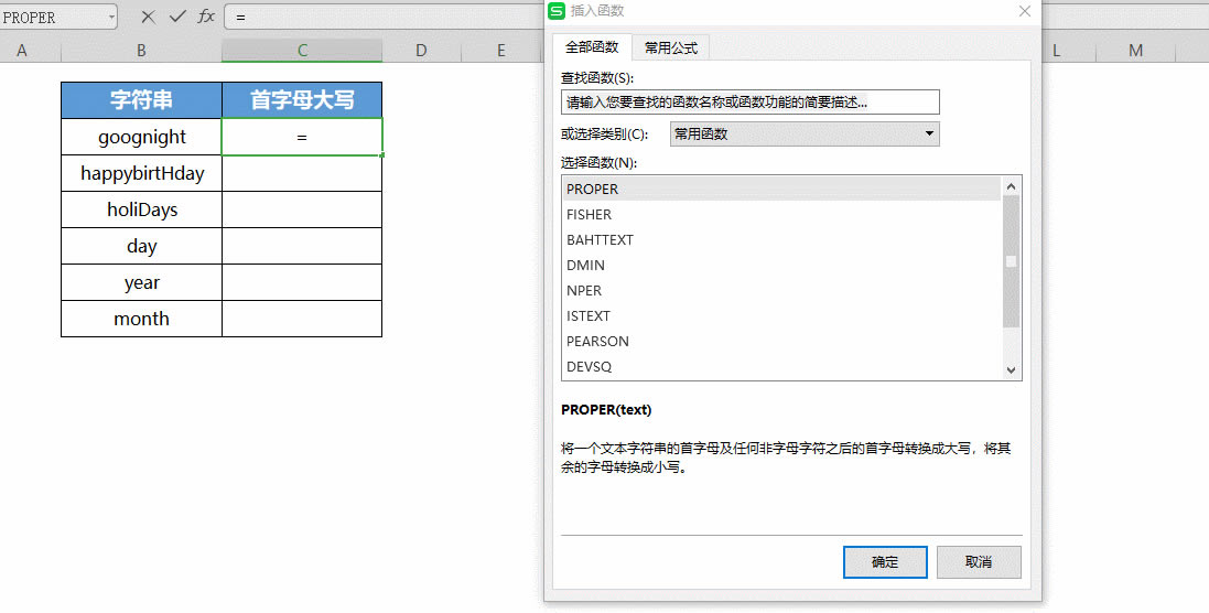 WPS excelPROPER(sh)ӢĆ~ĸD(zhun)඼С