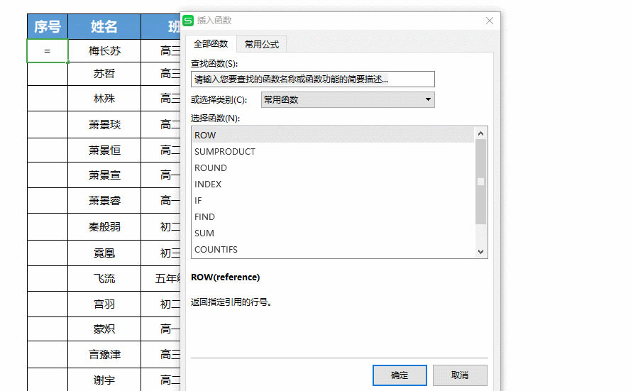 WPS excelROW(sh)٘(bio)ע(sh)