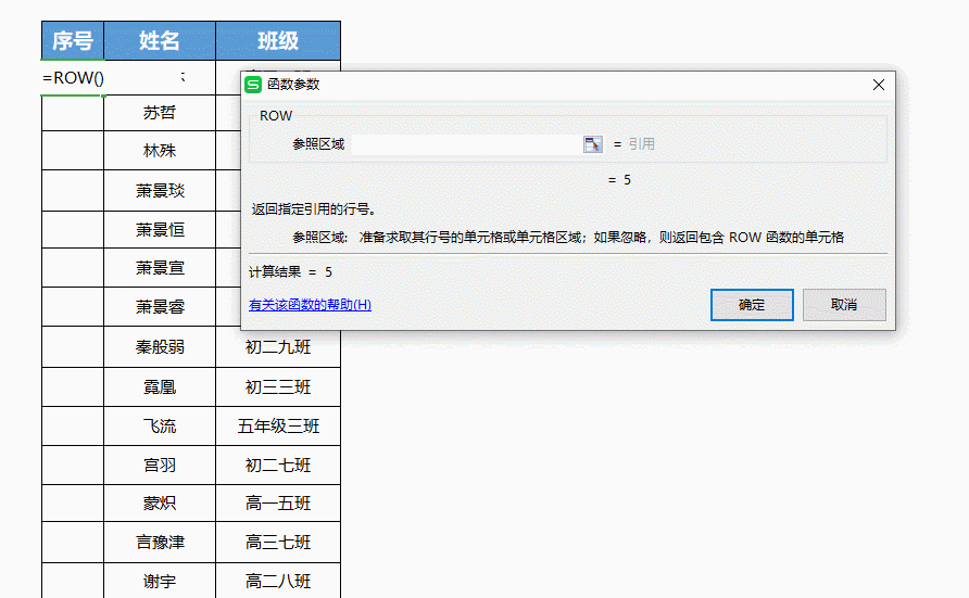 WPS excelROW(sh)٘(bio)ע(sh)
