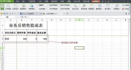 WPS表格怎么制作銷(xiāo)售提成表圖解_本站