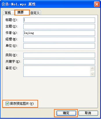 WPSΌĬJDOCʽ?_վ