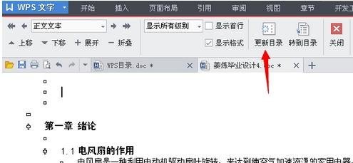 wps޸Ŀ䛘ʽ_վ