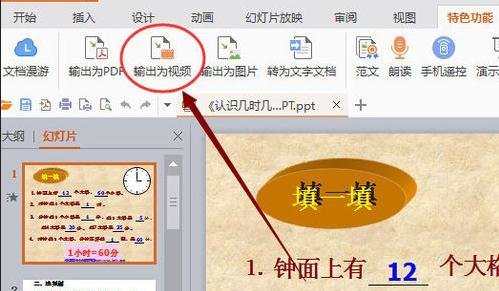 WPS2016Όʾĸ匧ҕl_վ