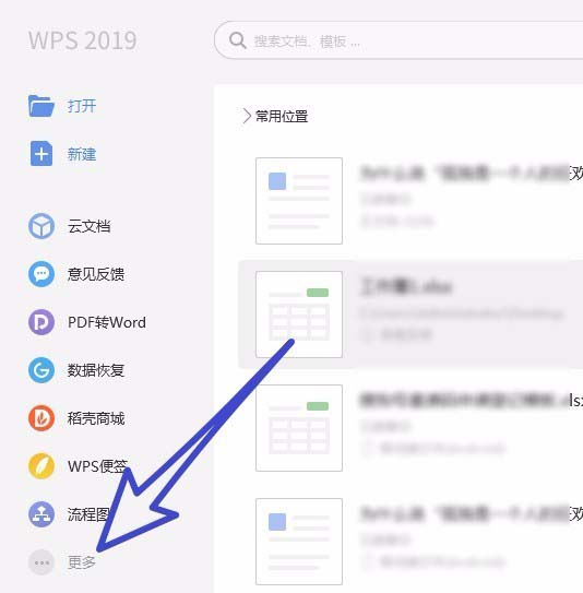 wps2019ΏĈDƬȡı_վ