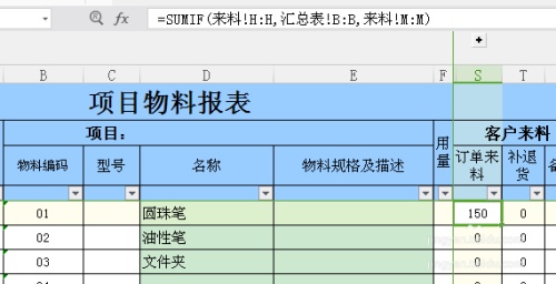 WPSʹSUMIFʽc