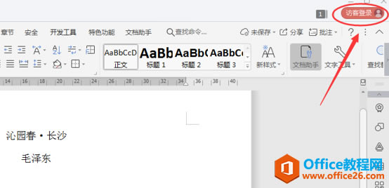 ʹ WPSڶ_XgF(xin)ęnͬ1