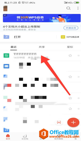WPS Office ֙Cȥ