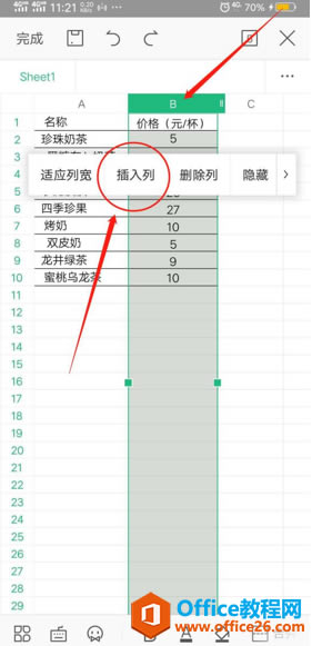 WPS Office֙Cл