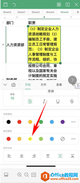 WPS Office֙Cɫ