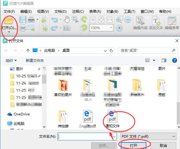 pdf݋ܛô޸pdfļ