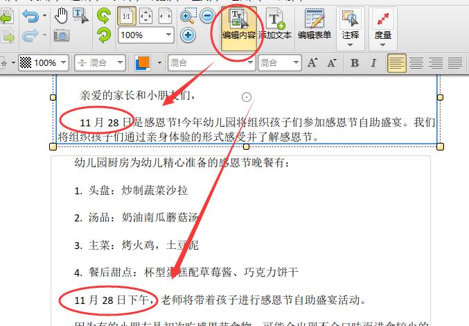 pdf݋ܛô޸pdfļ