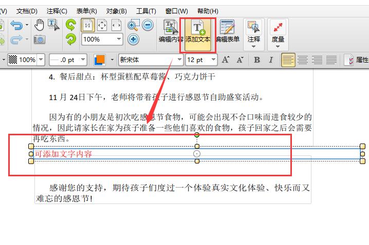 pdf݋ܛô޸pdfļ