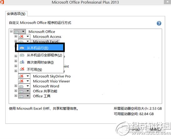 microsoft officeʣMhkDԔ(x)̳