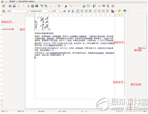 libreoffice writer libreoffice writer\(yn)üԔ(x)f