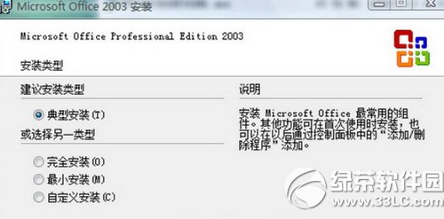office2003bʧʾe1308k