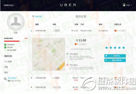 uber܇ô׆M uber܇׆M